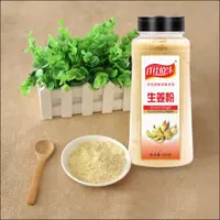 在飛比找蝦皮購物優惠-超美 夯仟佳佰味生薑粉500g瓶裝老薑粉乾薑粉原始食用薑茶薑