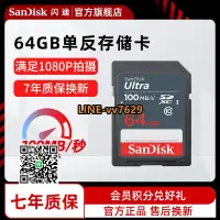 在飛比找露天拍賣優惠-詢價(非實價)sandisk閃迪高速SD存儲卡 64G相機S
