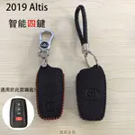 TOYOTA鑰匙皮套/鑰匙包/AURIS/SIENTA/VIOS/ALTIS/CAMRY/YARIS/RAV4.S.SS