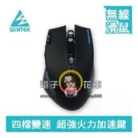 在飛比找PChome商店街優惠-☆電子花車☆WINTEK G20 無線遊戲多媒體滑鼠 無線滑