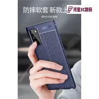 在飛比找Yahoo!奇摩拍賣優惠-現貨荔枝皮紋空壓殼Samsung Note20 Note 8
