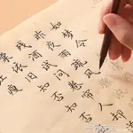 長書簪花小楷毛筆字帖練字入門臨摹心經抄經本佛經手抄本小楷字帖初學者書法 99購物節