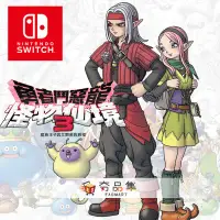 在飛比找環球Online優惠-【Nintendo 任天堂】Switch 勇者鬥惡龍 怪物仙