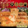 高興宴(大囍臨門)-台南特色府城蝦捲(10捲，約600公克) (5.8折)