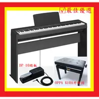 在飛比找蝦皮購物優惠-田田樂器YAMAHA P-145 P145 電鋼琴(需自行簡