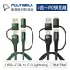 POLYWELL 寶利威爾 四合一PD編織快充線 USB-A+C+Lightning 1米~2米 適用安卓 蘋果
