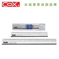 在飛比找樂天市場購物網優惠-COX 三燕 CS-2000 20CM 壓克力直尺 / 支