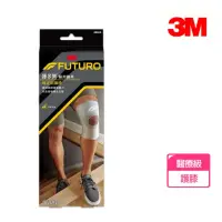 在飛比找momo購物網優惠-【3M】FUTURO 護多樂 醫療級穩定型護膝(護具 單入)