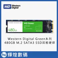 在飛比找蝦皮商城精選優惠-WD SSD Green 綠標 480GB 固態硬碟 3D 