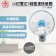 聯統 16吋 雙拉壁扇 壁掛扇 電風扇 LT-401A