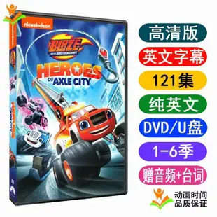 blaze and the monster machines烈焰與怪物卡車動畫片DVD視頻