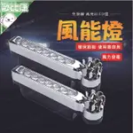 【歐比康】風力發電8LED日行燈 2入裝 汽車風力日行燈 風能燈 風力日行燈 機車燈 汽車燈 附發票