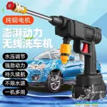 手持式洗車噴水槍便攜式強力充電式大功率高壓洗車機無線