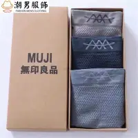 在飛比找Yahoo!奇摩拍賣優惠-日本muji 無印良品 內褲 男士 中腰 短褲 透氣純棉 四