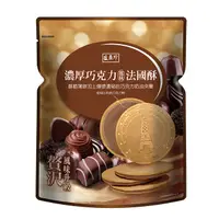 在飛比找PChome24h購物優惠-《盛香珍》濃厚巧克力法國酥110g