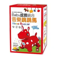 在飛比找樂天市場購物網優惠-風車 Baby感覺統合音樂跳跳馬 ★附贈打氣筒、發聲器