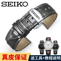在飛比找蝦皮購物優惠-㊣日本精工表帶男seiko真皮5號女代用原裝領航手表帶SRP