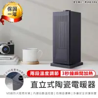 在飛比找蝦皮購物優惠-【原廠保固！KINYO 直立式陶瓷電暖器 EH-130】暖氣