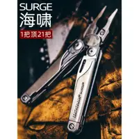 在飛比找ETMall東森購物網優惠-Leatherman萊澤曼SURGE海嘯多功能組合工具鉗ED