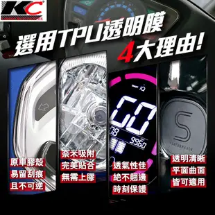 光陽 KYMCO MANY VJR G6 VJR RacingS 雷霆S 儀表貼 TPU 犀牛盾 時速 膜 貼膜 碼表膜