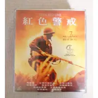 在飛比找蝦皮購物優惠-紅色警戒VCD，主演西恩·潘 、 吉姆·卡維佐 、 喬治·克