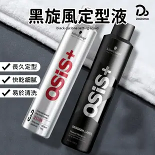 【施華蔻Schwarzkopf定型液】100ml 原裝銷量第一 定型噴霧 定型霧 黑炫風定型液 黑旋風定型液 黑颶風定型