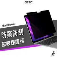 在飛比找蝦皮商城優惠-磁吸 防偷窺 防眩光 抗藍光 保護貼 Macbook Air