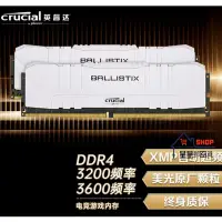 在飛比找Yahoo!奇摩拍賣優惠-16g ddr4 ddr4 32g 英睿達crucial 鉑