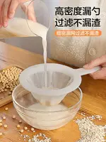 豆漿過濾網篩超細濾網漏網神器家用嬰兒榨果汁過濾器隔渣廚房漏勺