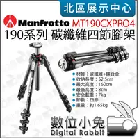 在飛比找PChome商店街優惠-數位小兔【 Manfrotto 曼富圖 190 碳纖維四節腳