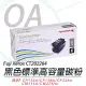 【Fuji Xerox 】富士全錄CT202264 黑色 原廠高容量碳粉匣 適用CP115w/CP116w/CP225w/CM115w/CM225fw