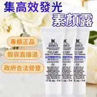 在飛比找蝦皮購物優惠-【即期出清】Kiehl's契爾氏 集高效發光素顏露SPF50