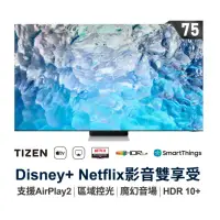 在飛比找環球Online優惠-三星 SAMSUNG 75吋 8K Neo QLED量子連網