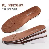 在飛比找蝦皮購物優惠-🔥台灣發售🔥 鞋墊 增高鞋墊 增高鞋墊男內增高墊女士舒適透氣
