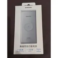 在飛比找iOPEN Mall優惠-samsung 三星 無線閃充行動電源 (EB-U3300X