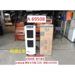 A69508 展示樣品 110V 台灣獅皇 水冷扇 30L UD3000 ~ 商用水冷扇 移動式涼風扇 水冷器 回收二手