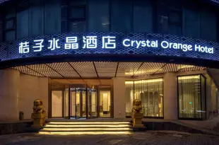 桔子酒店·精選(上海公平路北外灘店)Orange Hotel Select (Shanghai North Bund Tilanqiao Metro Station)