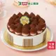愛維爾6吋提拉米蘇蛋糕/個【愛買冷凍】