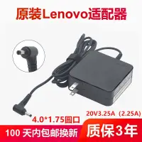 在飛比找蝦皮購物優惠-聯想IdeaPad小新充電器潮7000 510S 330C 