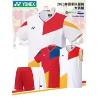 在飛比找ETMall東森購物網優惠-2023新款YONEX尤尼克斯羽毛球服國家隊大賽版速干yy男