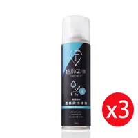 在飛比找神腦生活優惠-T-FENCE防御工事 透氣防水噴霧 黑標 280ml X3