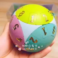 在飛比找蝦皮購物優惠-【魔方玩具】憨爸凱叔Wisdom Ball巧智拼球兒童益智滑