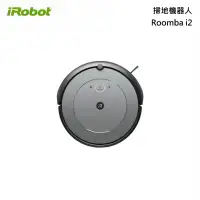 在飛比找甫佳電器優惠-iRobot Roomba i2 掃地機器人