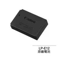 在飛比找PChome24h購物優惠-Canon LP-E12/LPE12 原廠鋰電池 平輸-裸裝