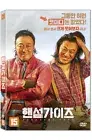 Handsome Guys DVD (Korean) / Region 3 (Non-US), NOVA