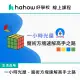 【Hahow 好學校】一小時光屋 - 魔術方塊速解高手之路