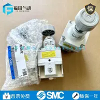 在飛比找Yahoo!奇摩拍賣優惠-SMC精密調壓閥IR2000 IR2010 IR2020-0