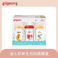 在飛比找PChome24h購物優惠-【Pigeon 貝親】迪士尼寬口玻璃奶瓶﹧160ml禮盒組