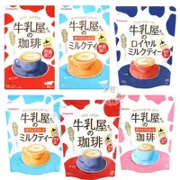 在飛比找蝦皮購物優惠-#悠西將# 日本 和光堂 WAKODO 牛乳屋 咖啡 奶茶 