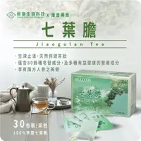 在飛比找蝦皮購物優惠-長庚生技 七葉膽茶 長庚七葉膽茶 30包